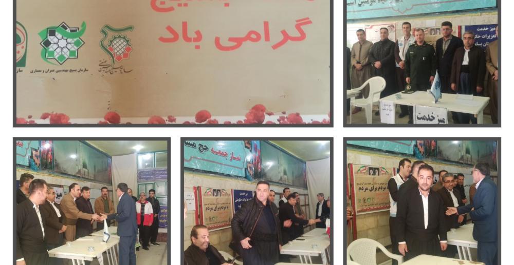 برگزاری میز خدمت