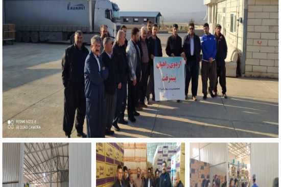 راهیان پیشرفت