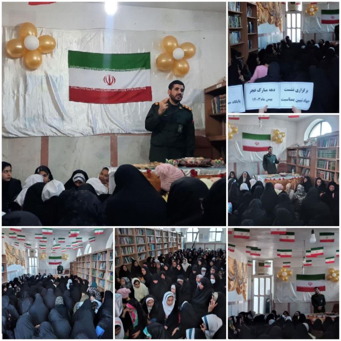 نشست بصیرتی